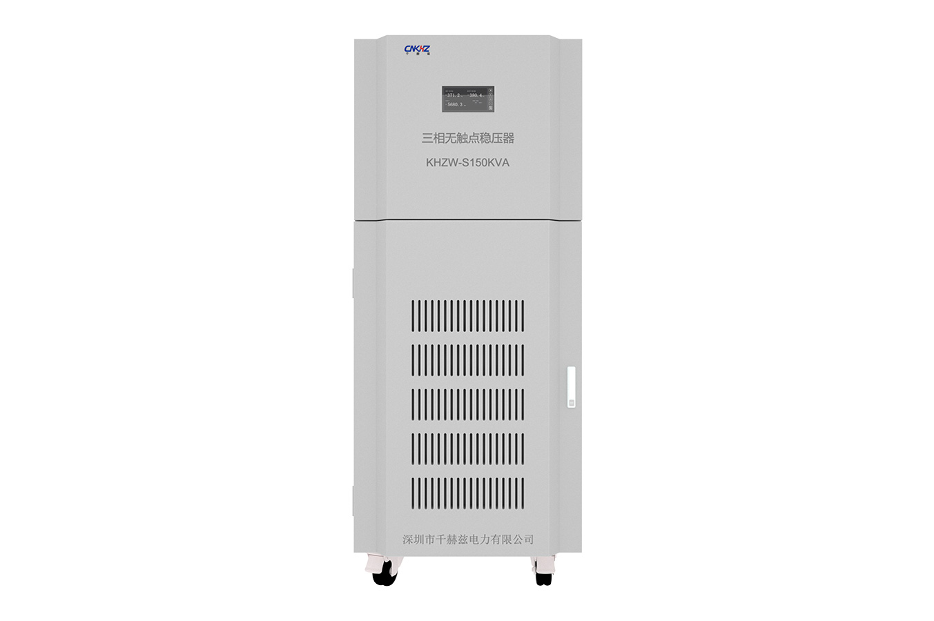 150KVA Three-phase non-contact (SCR AVR)