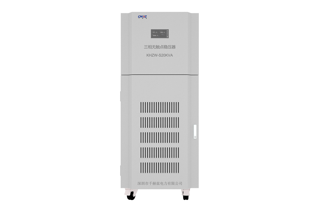 20KVA Three-phase non-contact (SCR AVR)